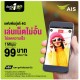 AIS (1-2-Call, you! Mobile) Тайланд